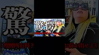 🚔胸がスカッとする逮捕!!!! 世界にはこれ程までに自己中な人間がいるのもんか….と驚愕する事件！！