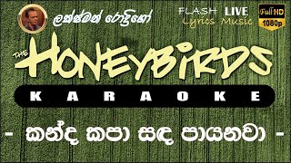 Kanda Kapa Sada Payanawa Karaoke (Without Voice) කන්ද කපා සඳ පායනවා කැරෝකේ