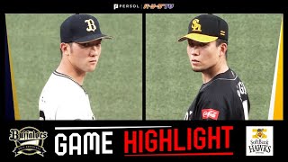 2022年10月14日 オリックス対福岡ソフトバンク 試合ハイライト