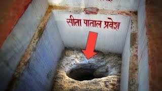 Ram Tirath Mandir Amritsar, सीताजी की कुटिया, | Valmiki Ashram Amritsar ! History