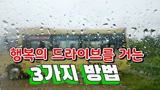 행복한 틀속에 우리를 가두는 실천 방법 그 시작점 교산TV 라이브 세상을 긍정의 프레임으로 보는 방법