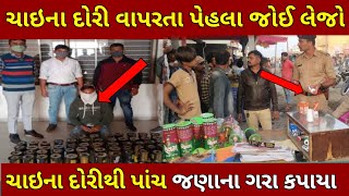 ચાઇના દોરી જીવલેણ બની | ચાઇના દોરીએ લોકોના જીવ લીધા | ઉતરાયણ ના વિડીયો