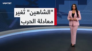 الشاهين.. مسيّرات المعارضة السورية تُغير معادلات الحرب وتسيطر على مناطق واسعة