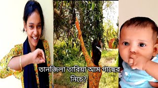 তানজিলার হাতের আম ভর্তা / সবাই মিলে নুডুলস Party করলাম / Bangladeshi Mom  Tisha