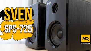 SVEN SPS-725 обзор. Акустика 2.0 с Bluetooth