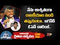 Chandrababu Naidu Open Challenge to CM YS Jagan Over Amaravathi Capital | Ntv