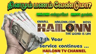 ENERONN PRODUCT BENEFITS in Tamil