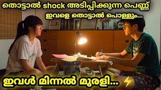 ഇവൾ ആരാ മിന്നൽ മുരളിയുടെ അനിയത്തിയോ 🔥 വ്യത്യസ്ത ആയ പെൺകുട്ടിയെ പ്രണയിച്ച പയ്യൻ