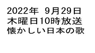 2022年09月29日木10時