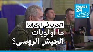 روسيا تعلن توسيع عملياتها العسكرية على كافة محاور القتال