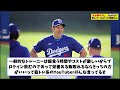 大谷翔平さん、savasを飲んでいなかった模様ww【なんj プロ野球反応集】【2chスレ】【5chスレ】