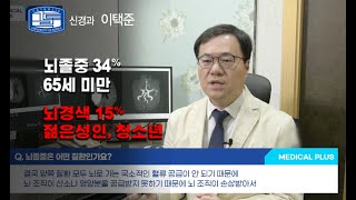 가톨릭대학교 대전성모병원 이택준교수 뇌졸중