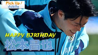 Happy Birthday 松本昌也【Pick Up Jubilo】