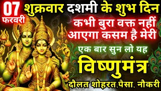 ब्रह्माण्ड का पहला गुप्त मंत्र | मात्र १ बार जाप से सर्व कार्य संपन्न Vishnu Gupt mantra