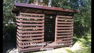 Дровник своими руками. How to build a Firewood-Storage Shed