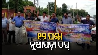 Nuapada Bandh- 12-Hour Bandh Demanding Establishment Of Medical College