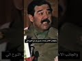 صدام حسين ليس من الذي يتراجعون عند الشده 🔥✌🏻 المهيب shorts لايك صدام_حسين متابعه