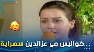 اسرار و كواليس فيلم ايظن مع الفنانة مي عز الدين 😍😍