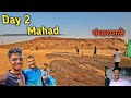 Mahad Day 2 | Vlog 231 | Daily vlog | Jugal yesaware