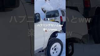 ジムニーＪＢ23 スノアタ