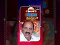 bjp కోసం రేస్ లో నుండి తప్పుకున్న సీఎం బట్టి cm revanth batti vikramarka mp elections m tv