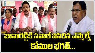 జానారెడ్డికి సవాల్ విసిరిన ఎమ్మెల్యే నోముల భగత్ I Shanarthi Telangana e-paper