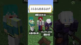 海外で大バズりしてるスゴ技は本当に再現できるのか？【マイクラ・マインクラフト】