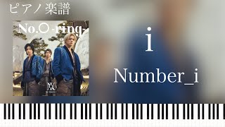 i/Number_i/ピアノソロ【楽譜配信中】