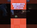 【爆笑】戦闘を素通りする野生のテラスタルポケモンww【ポケモンsv 藍の円盤 ゼロの秘宝】