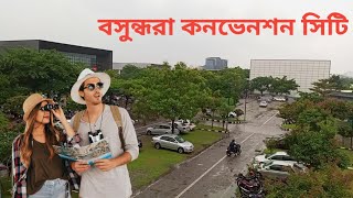 বসুন্ধরা কনভেনশন সিটি ইন্টারন্যাশনাল।