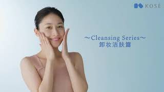 KOSE Skincare Routine Step 1 Cleansing・卸妆洁肤