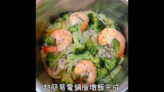 【小三美日】★超簡單電鍋料理濃湯包不再只能煮濃湯★康寶~自然風味濃湯 4人份(單包入) 4款可選