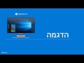 חשיפת החידושים בwindows 10 ו office 2016 לתחום החינוך