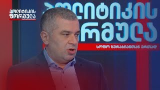 არ მინდა „ევროპული საქართველო\