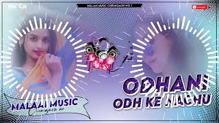 Dj Malaai Music √√ Malaai Music Jhan Jhan Bass Hard Bass Toing Mix Hindi Dj Song Odhani Odh Ke Nachu