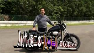 ヤマハ(YAMAHA) BOLTのインプレッション