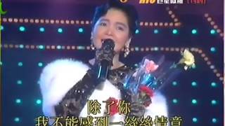 鄧麗君 - 我只在乎你、愛人、漫步人生路 〈 亞視煙花照萬家, ATV,亞洲電視,1989 〉