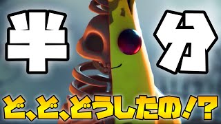 【フォートナイト】『ピーリーが半分になっちゃったww』【アニメ】【フォートナイトアニメ】【Fortnite】