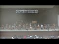 2022 6 19 空知太鼓連盟演奏会inキタオン 合同曲　北の灘