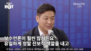 최진봉 교수의 오마이TV 멤버십 가입 소개영상 \