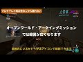 warframe 【初心者向け】レベル上げの基礎知識とおすすめミッション【ずんだもん解説】