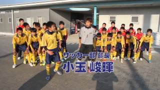 #044 福岡市立高宮中学校 サッカー部