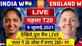 HIGHLIGHTS: IND W VS ENG W 1ST T20 MATCH HIGHLIGHTS INDIA VS ENGLAND | SHAFALI | SMRITI | ROHIT