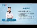 【生殖医学科】人工授精后要注意什么