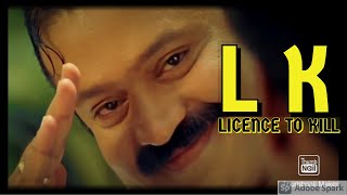 LK|LICENCE TO KILL|LAL KRISHNA VARADIYAR|SURESH GOPI|CHINTHAMANI KOLACASE|MASS SCENE