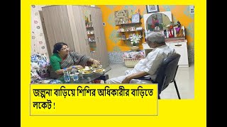 বাবা ছেলের পাশে থাকবে,ছেলে বাবার পাশে থাকবেই ! এ কি ইঙ্গিতপূর্ণ মন্তব্য লকেটের !