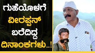 Shankar Bidari ಮಾತನಾಡೋ ರೀತಿ ಹೇಗಿರುತ್ತೇ..! | ACF Vasudev Murthy | GSS MAADHYAMA