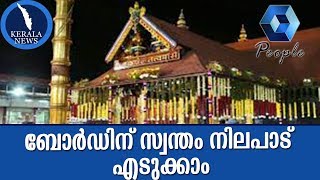 ശബരിമല സ്‌ത്രീപ്രവേശനം: ദേവസ്വം ബോർഡിന് സ്വതന്ത്രമായി നിലപാട് എടുക്കാമെന്ന് കടകംപള്ളി