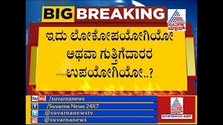 ರಿನೋವೇಷನ್ ರೇವಣ್ಣ..! ಸಚಿವರಾದ ಮೇಲೆ ಆರೂವರೆ ಕೋಟಿ ರೂ. ನವೀಕರಣ ಖರ್ಚು ..!