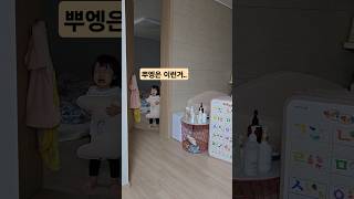 엄마가 나한테 이럴수가.. #baby #babyshorts #babycrying